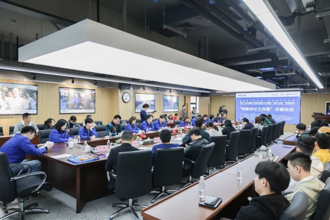 2021中国（长沙）国际工程机械设计大赛暨“设计之星”评比活动GA黄金甲智能组“创新设计工作营”开营啦！