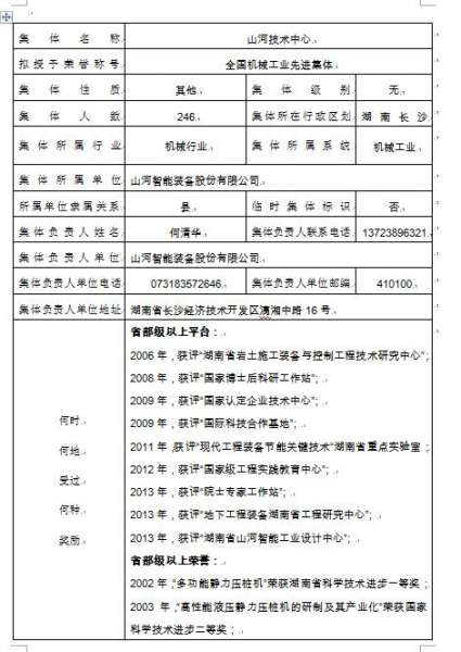 GA黄金甲·(中国集团)官方网站