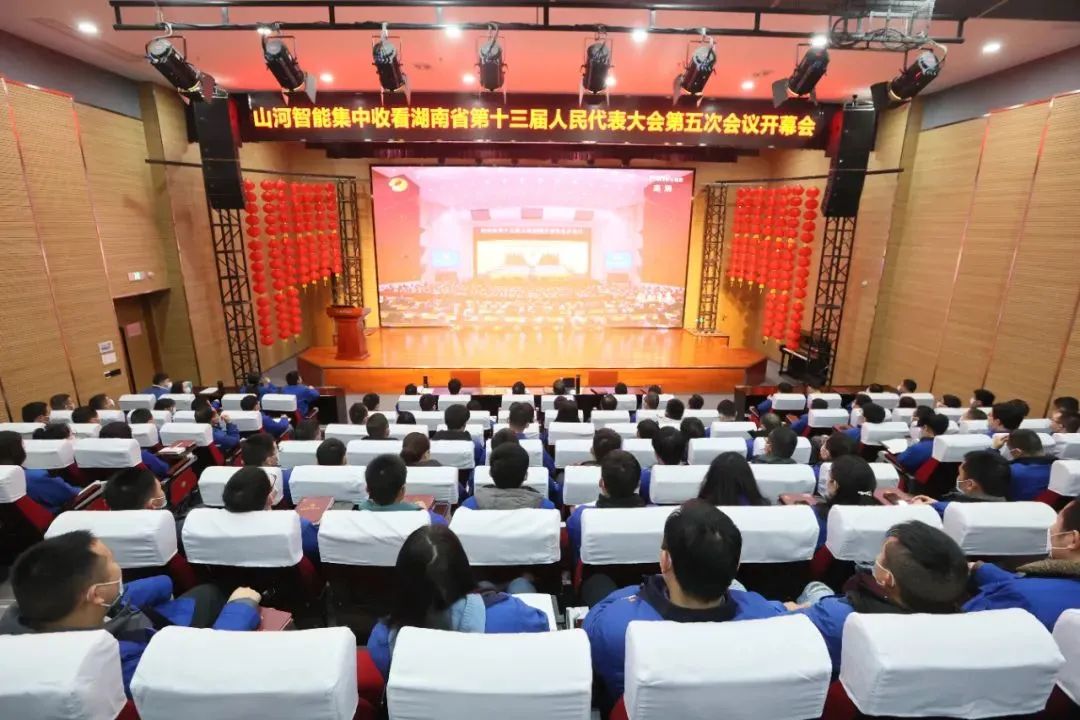 20220118083107_65070 GA黄金甲智能集中收看湖南省第十三届人民代表大会第五次会议开幕会