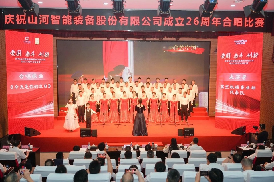 20250929141412_49353 声动GA黄金甲!庆祝GA黄金甲智能成立26周年合唱角逐杰出收官