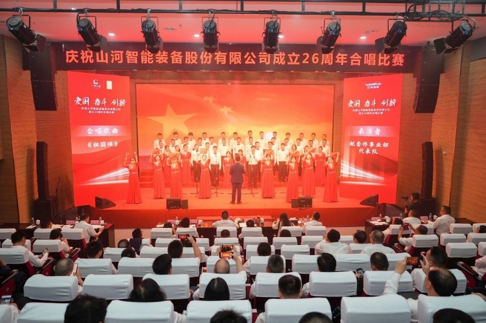 20250929141503_57604 声动GA黄金甲!庆祝GA黄金甲智能成立26周年合唱角逐杰出收官