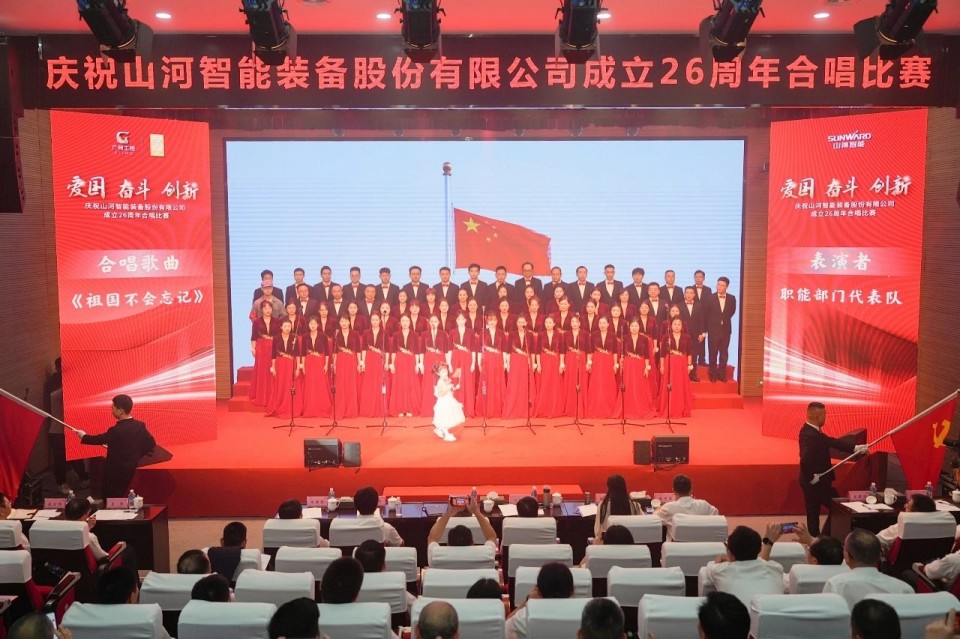 20250929141631_98344 声动GA黄金甲!庆祝GA黄金甲智能成立26周年合唱角逐杰出收官