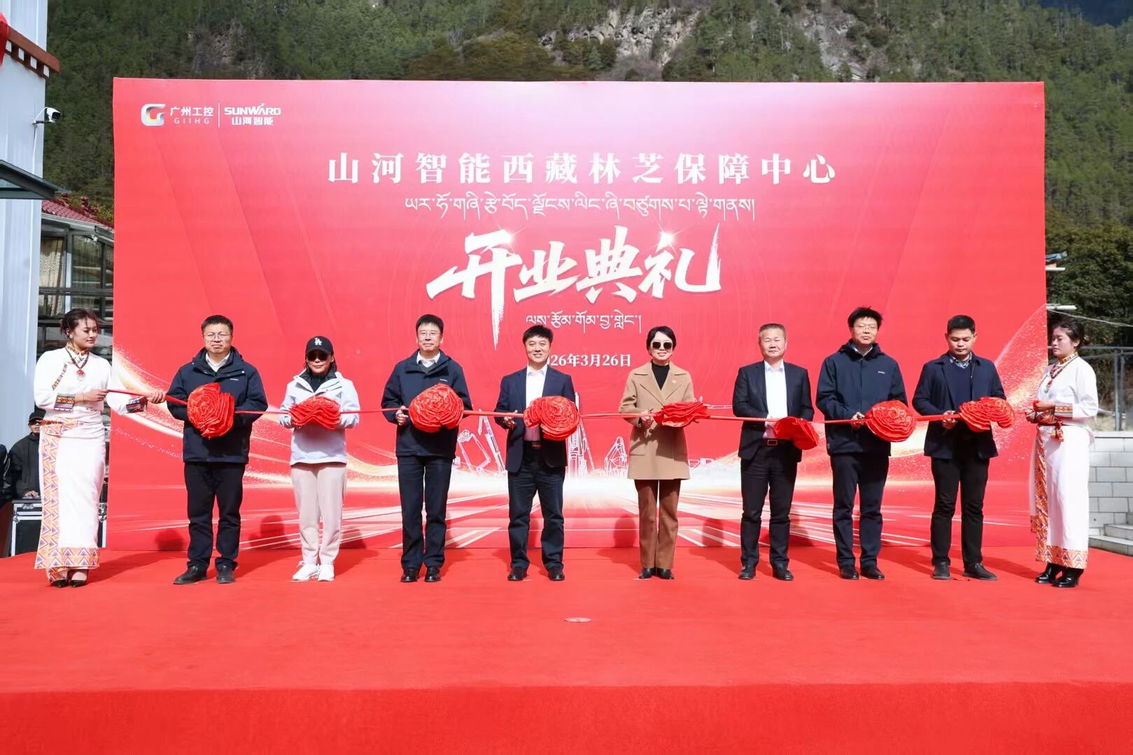 GA黄金甲智能西藏林芝保险中心隆沉开业，筑牢高原服务新高地