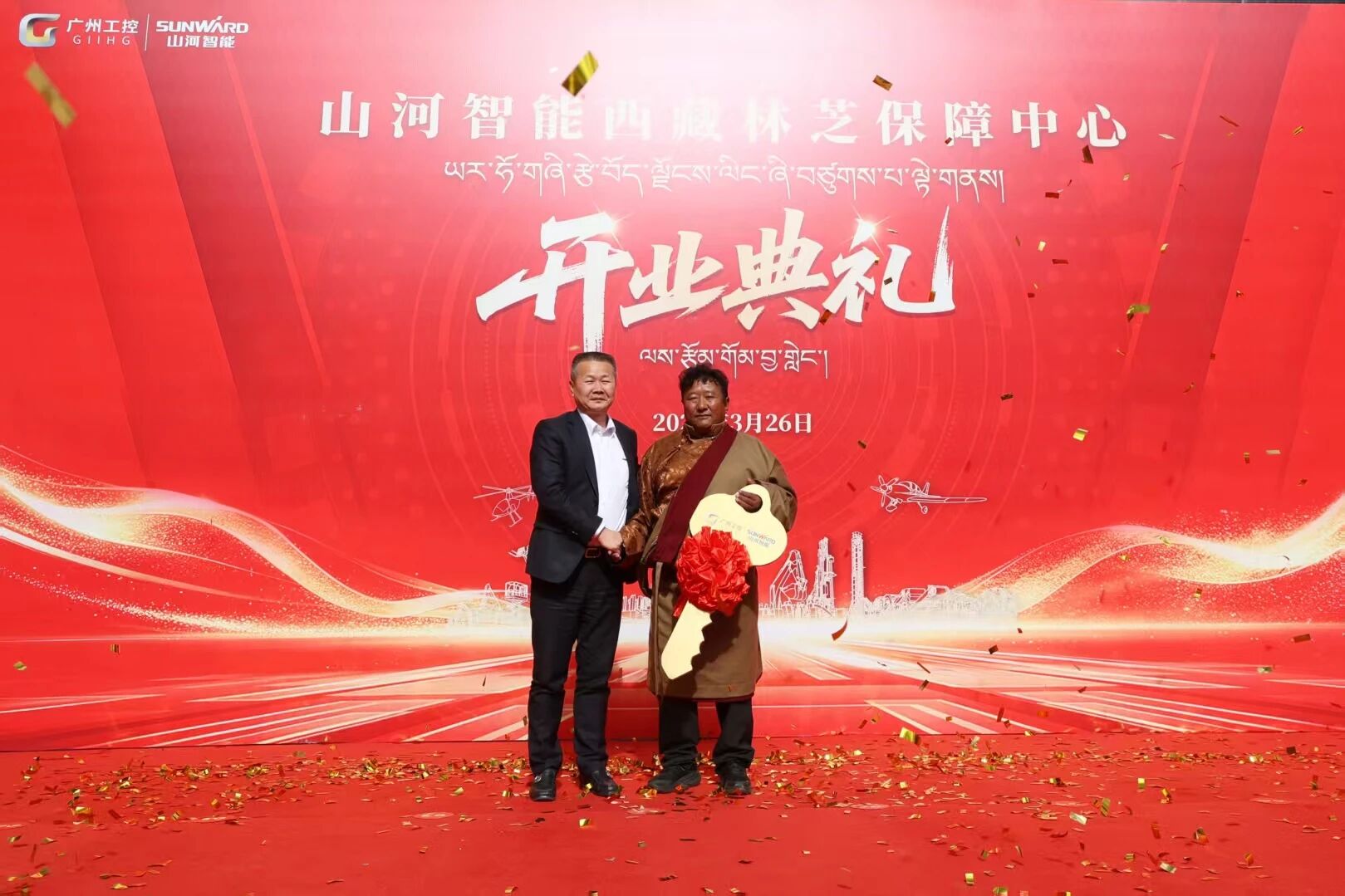 GA黄金甲智能西藏林芝保险中心隆沉开业，筑牢高原服务新高地